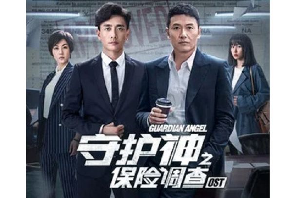 守護英雄(張瑋演唱的歌曲)