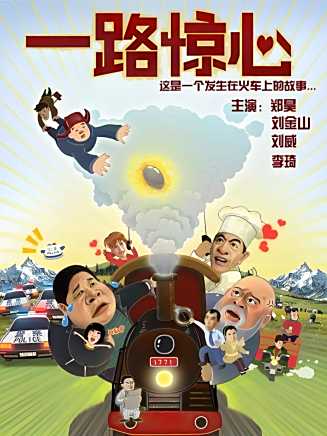 劉金山(中國內地男演員、一級演員) 劉金山(中國內地男演員、一級演員)