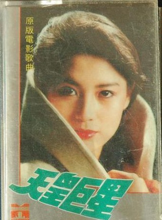 史蘭芽