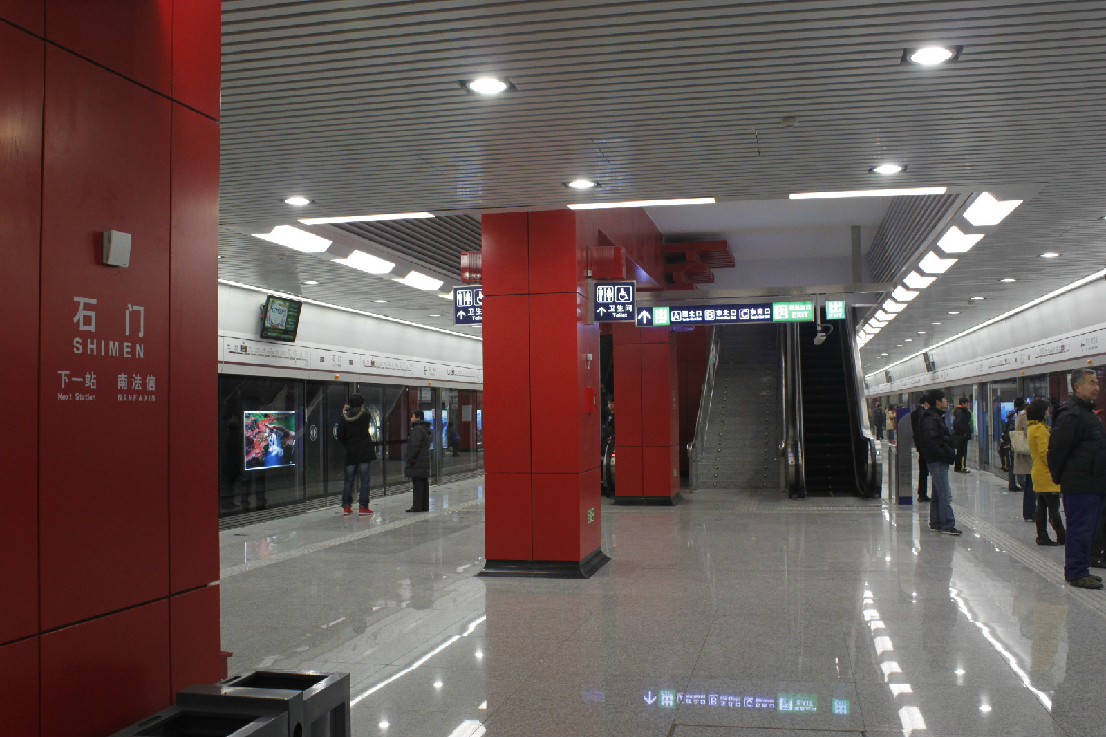 石門站(北京捷運15號線車站)