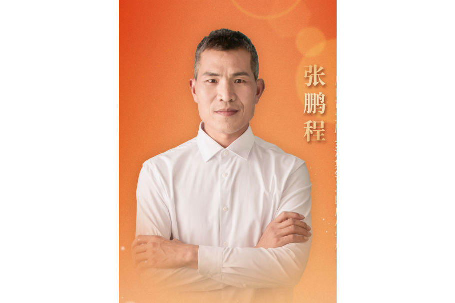 張鵬程(周口市太康縣清集鎮二郎廟國小校長) 張鵬程(周口市太康縣清集鎮二郎廟國小校長)