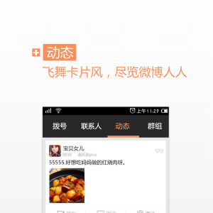 通訊錄