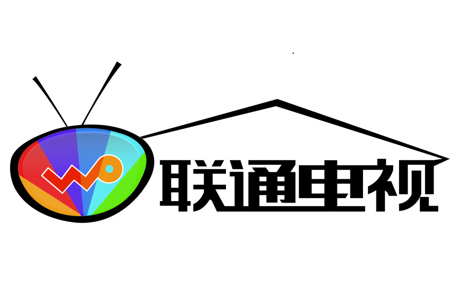 聯通電視 聯通電視