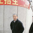 李兆楠 李兆楠