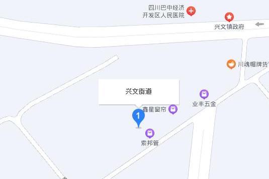 興文街道 興文街道