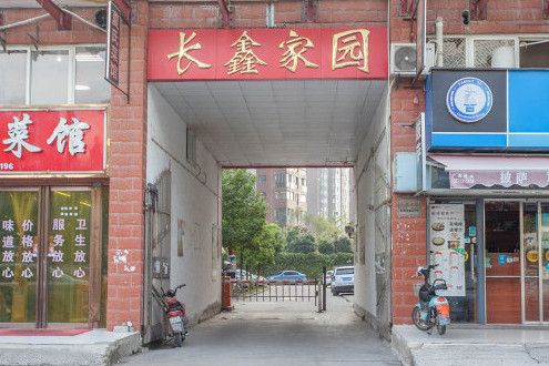 長鑫家園 長鑫家園