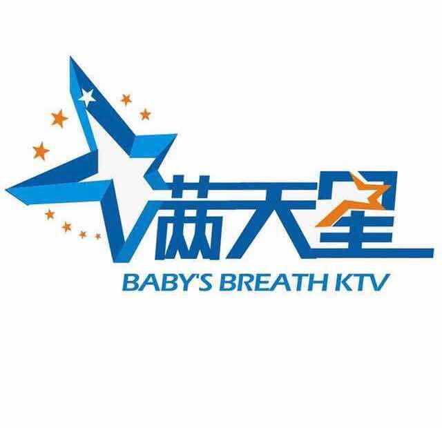滿天星KTV 滿天星KTV