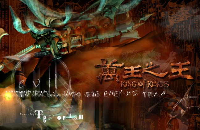 萬王之王(陳光明和黃於真出品中國第一款圖形網路遊戲)