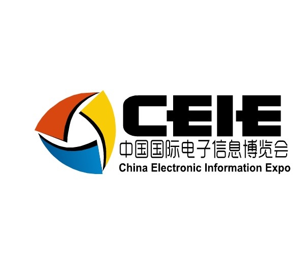 中國國際電子信息博覽會