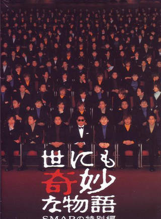 松尾諭 松尾諭