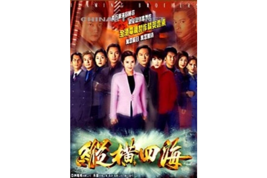 烽火情天(譚耀文演唱的歌曲) 烽火情天(譚耀文演唱的歌曲)