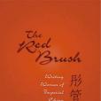 The Red Brush