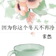 生易何歡 生易何歡