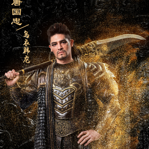 韓龍(烏衣尊者) 韓龍(烏衣尊者)