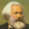 卡爾·馬克思(Karl Marx)