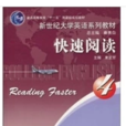 快速閱讀4