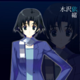 水澤依緒(水沢依緒)