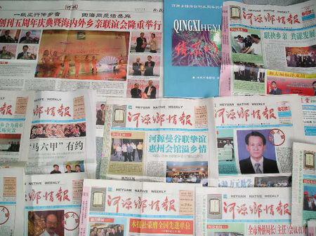 河源鄉情報 河源鄉情報