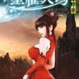 星耀天穹23 星耀天穹23