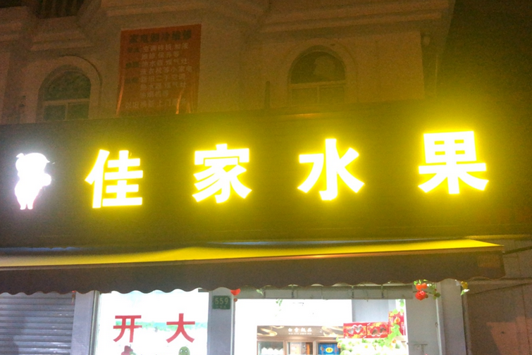 教育路559號