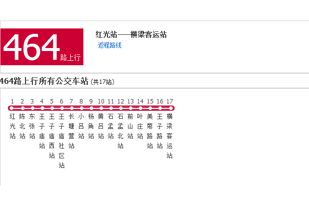 南京公交464路 南京公交464路