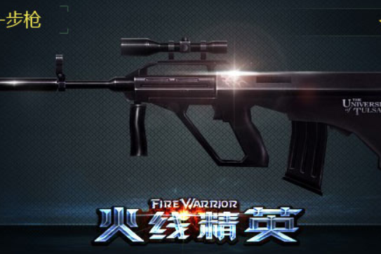 AUG(遊戲《火線精英》中的武器)