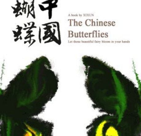 蝶千尋 蝶千尋