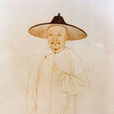 汪中(清代學者)