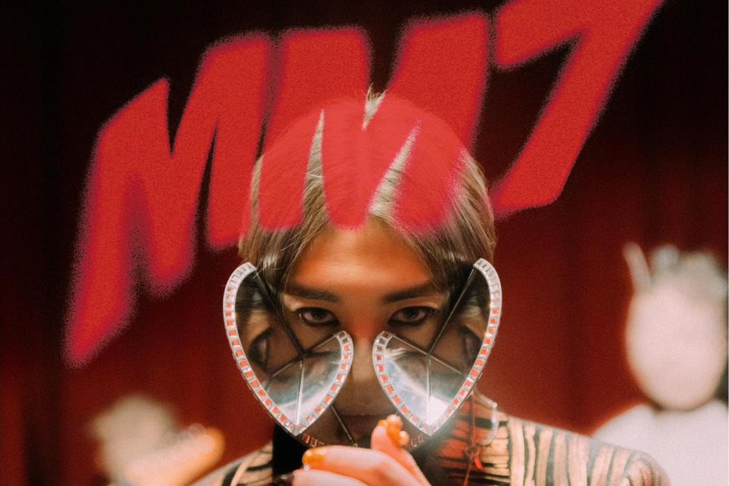 MM7(柳應廷演唱的歌曲) MM7(柳應廷演唱的歌曲)