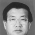 何玉清(中國內地作家) 何玉清(中國內地作家)
