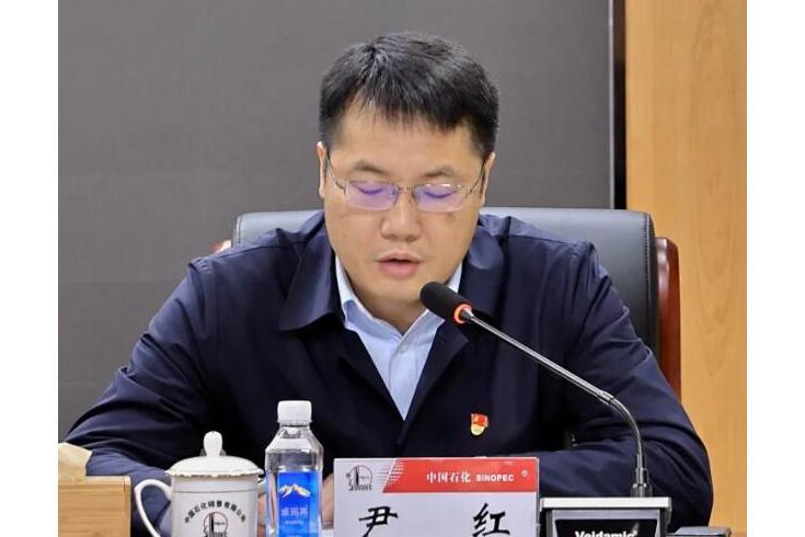 尹紅(中國石化常德石油分公司黨委書記、紀委書記、副經理) 尹紅(中國石化常德石油分公司黨委書記、紀委書記、副經理)