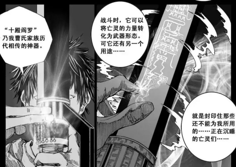 十殿閻羅(《鎮魂街》中曹焱兵的武器) 十殿閻羅(《鎮魂街》中曹焱兵的武器)