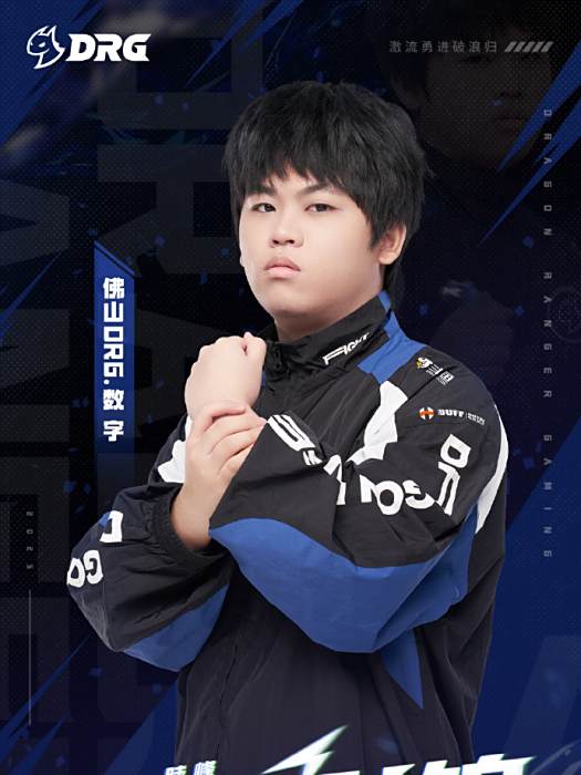 陸峰(《王者榮耀》電子競技職業選手) 陸峰(《王者榮耀》電子競技職業選手)