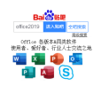office2019吧 office2019吧