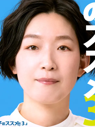 前原滉 前原滉