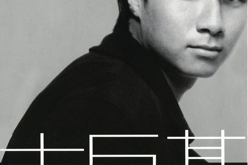 順風車(古巨基演唱的歌曲) 順風車(古巨基演唱的歌曲)
