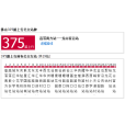 佛山公交375路 佛山公交375路