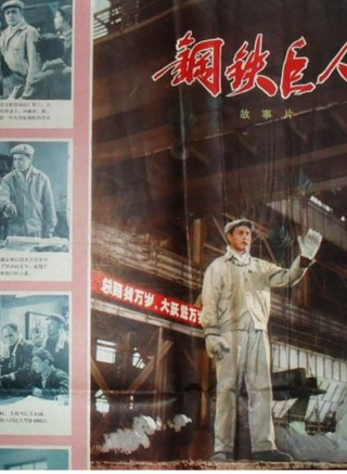 郭振清(中國內地演員) 郭振清(中國內地演員)