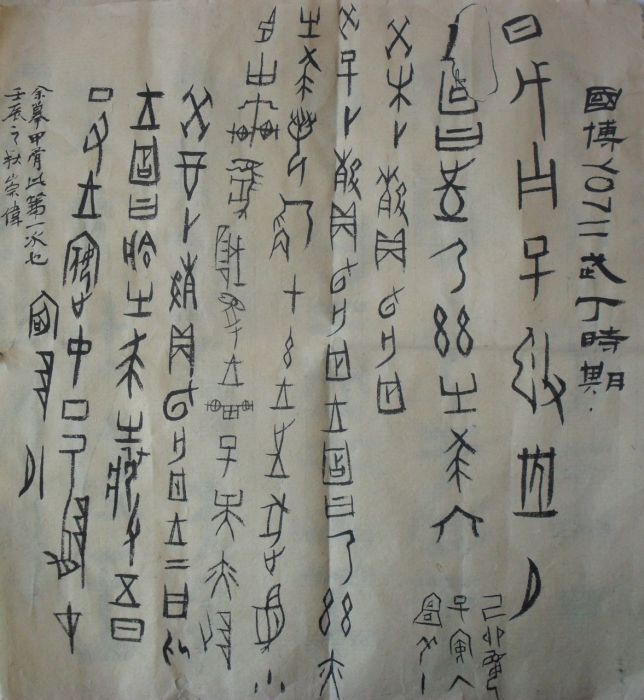 傅崇偉 傅崇偉