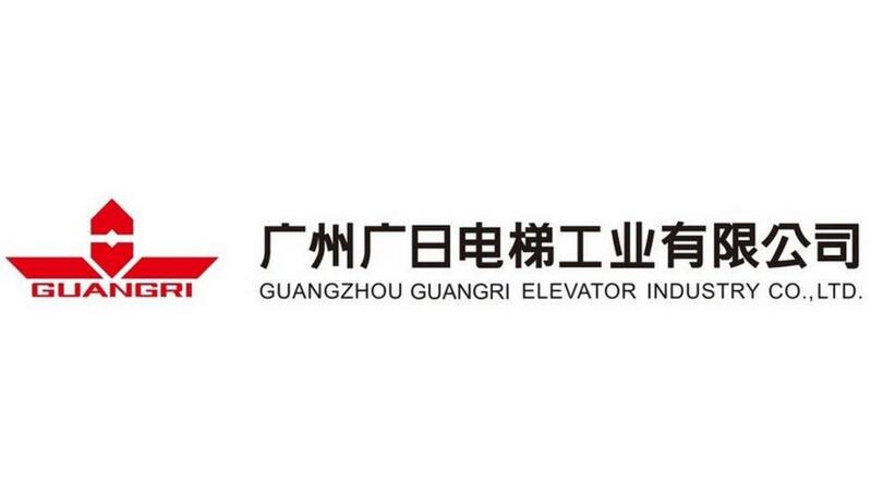 廣州廣日電梯工業有限公司