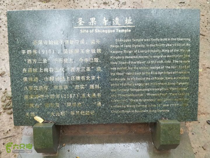 聖果寺(杭州境內寺院)
