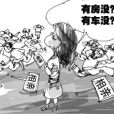 曲線就業 曲線就業