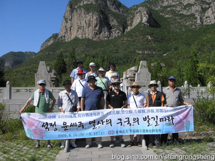 朝鮮/韓國遊客在涉縣參觀