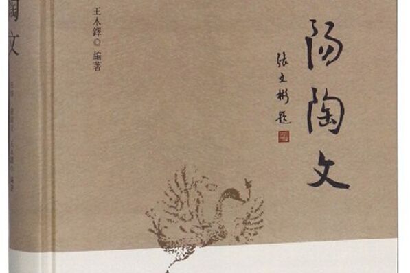 洛陽陶文 洛陽陶文