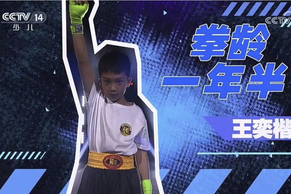 王奕楷 王奕楷