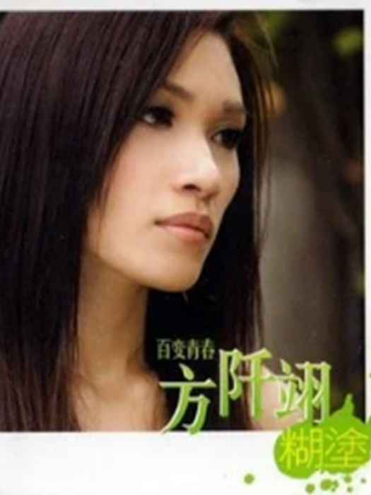 摻淚的酒 摻淚的酒