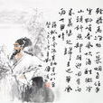 定風波·莫聽穿林打葉聲(定風波(蘇軾《定風波》)) 定風波·莫聽穿林打葉聲(定風波(蘇軾《定風波》))
