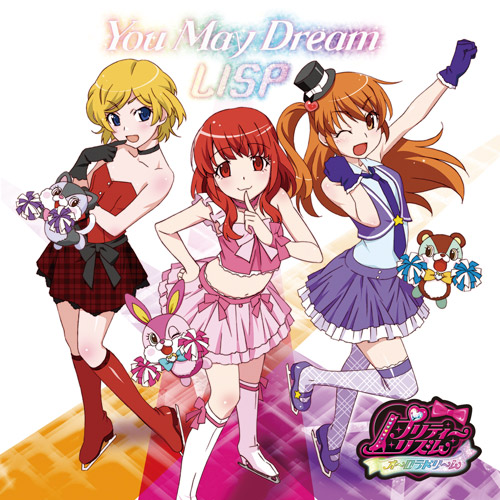 You May Dream(歌曲)