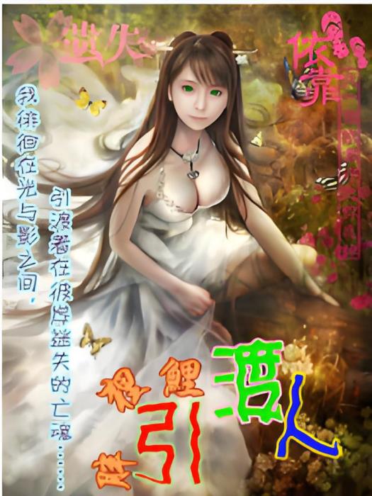引渡人 引渡人