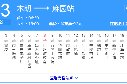 江門公交43路 江門公交43路